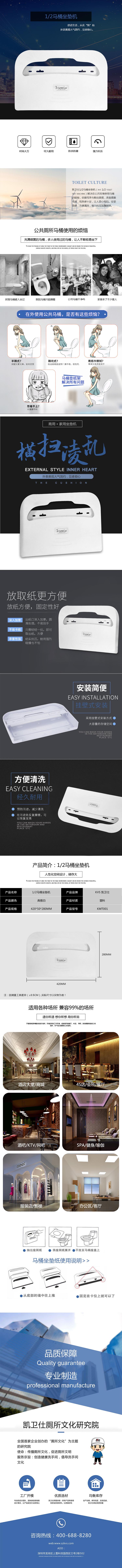 二分之一马桶坐垫机详情页.jpg