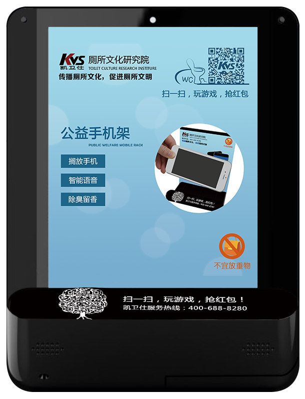 厕所手机支架正面