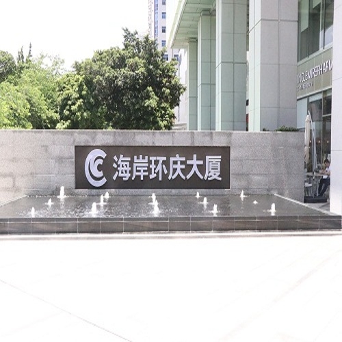 深圳海岸环庆大厦