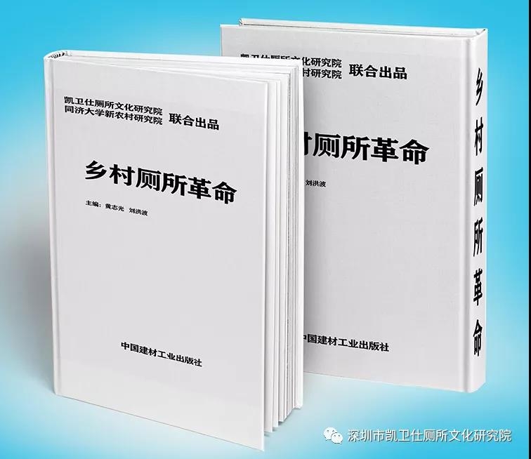 《乡村厕所革命》征集好案例！ 开始啦！！
