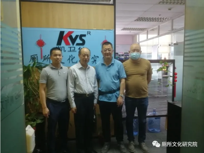 为推进“厕所革命”诚邀专家到凯卫仕上海运营中心进行交流指导。