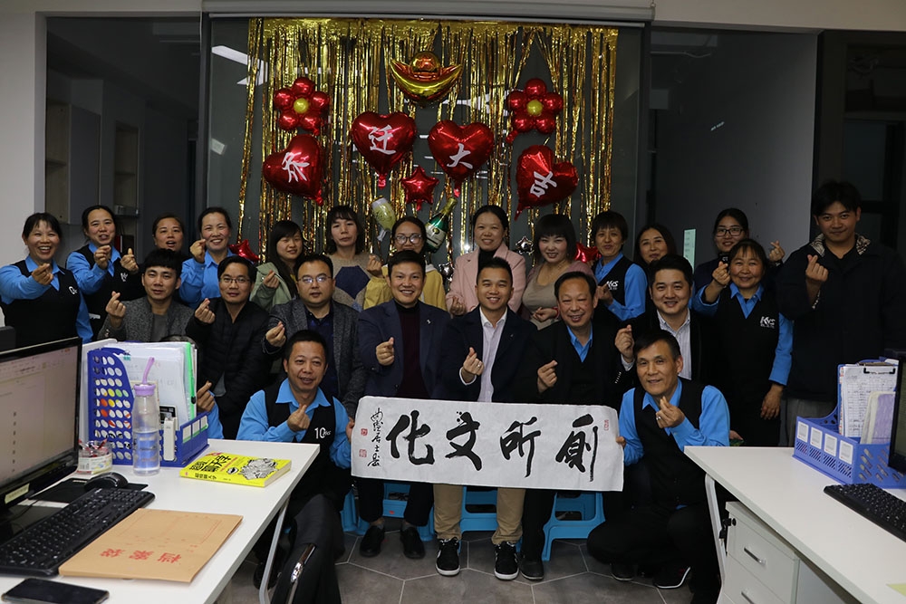 热烈祝贺凯卫仕乔迁之喜-迎战新征途，共创新辉煌！